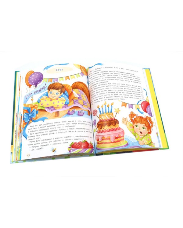 Старшим быть не страшно