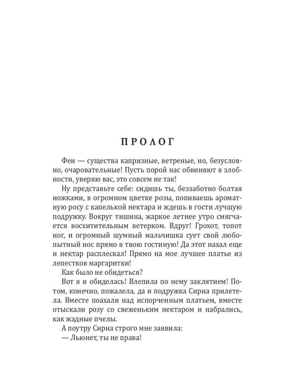 Смерть за левым плечом