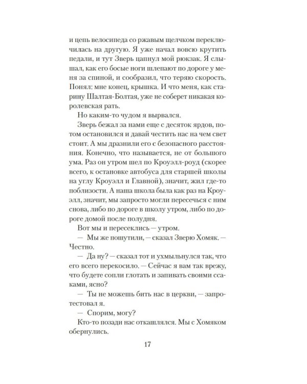 Эпидемия D: роман