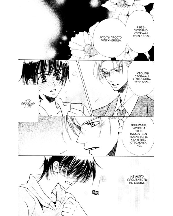 Я не ангел. Т. 4