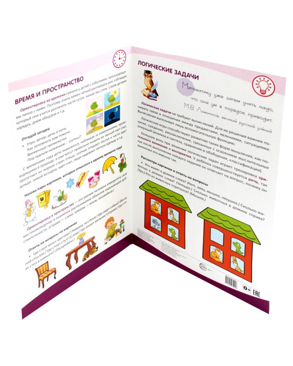 Математическое развитие детей 3-4 лет. Ширмочка информационная