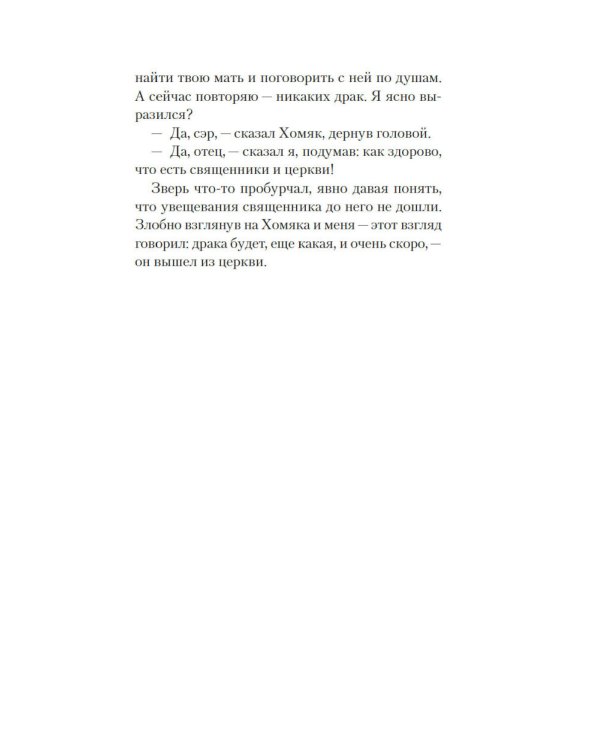 Эпидемия D: роман