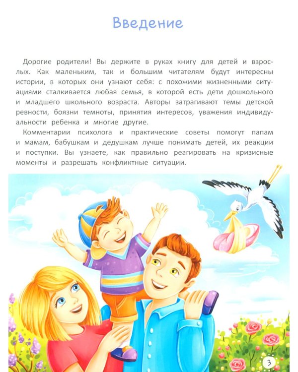 Старшим быть не страшно