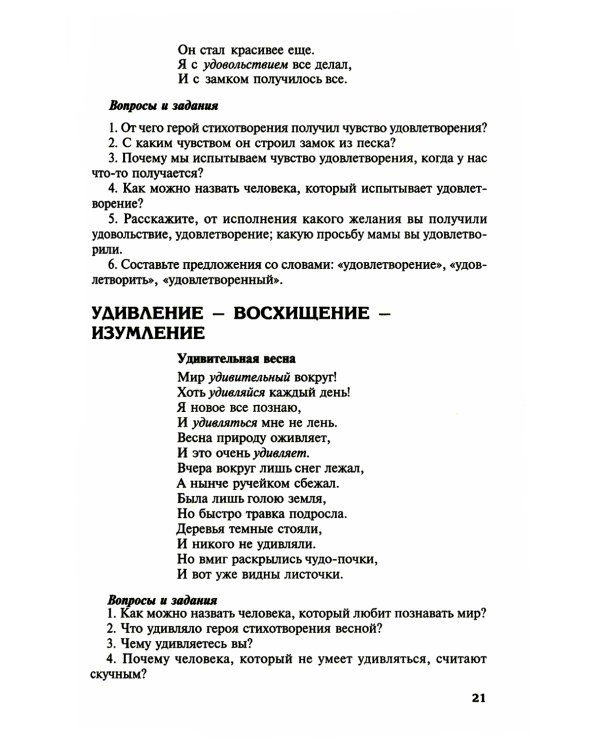 Как развить эмоциональный интеллект у ребенка 5-7 лет