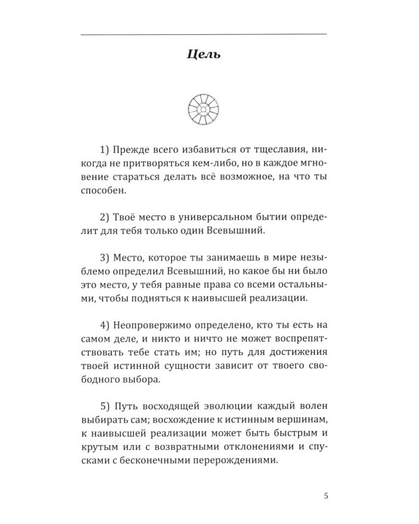 Путь самосовершенствования