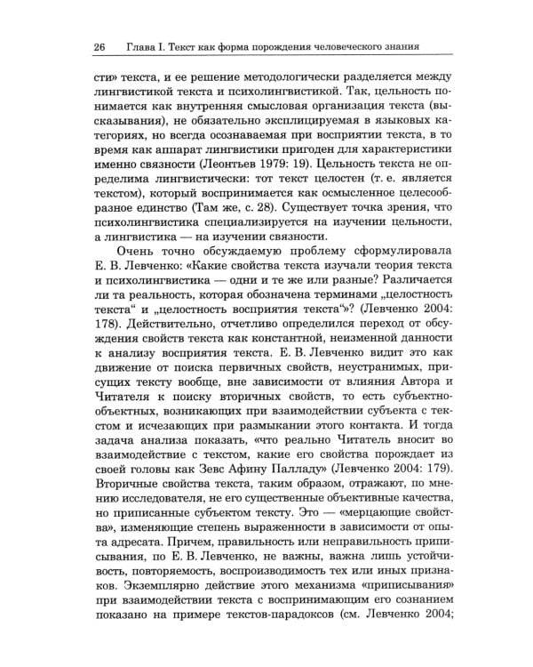 Лингвистика текста. Лингвистика дискурса на русс. и англ.языках