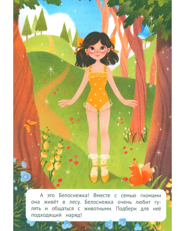 Сказки: книжка с наклейками