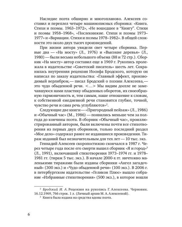 В тени обелиска