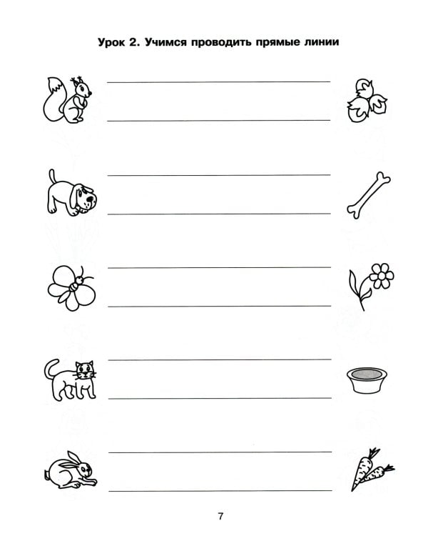 50 уроков для подготовки руки к письму