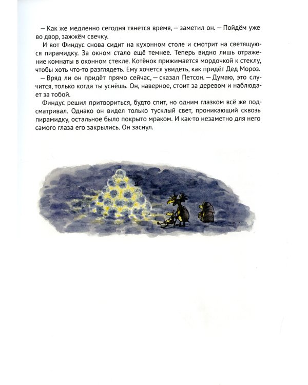 Механический Дед Мороз