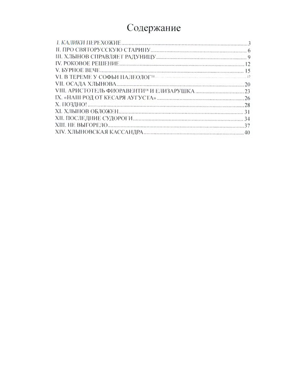 Москва слезам не верит