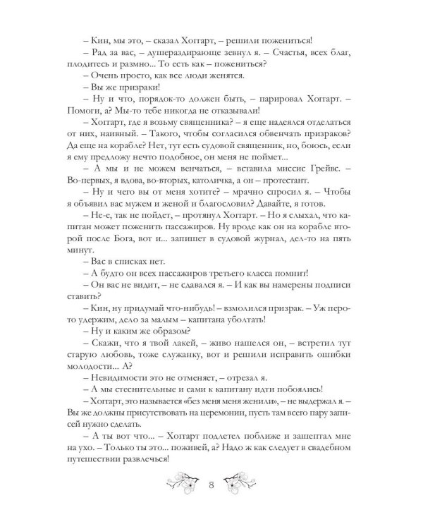 Футарк. Третий атт