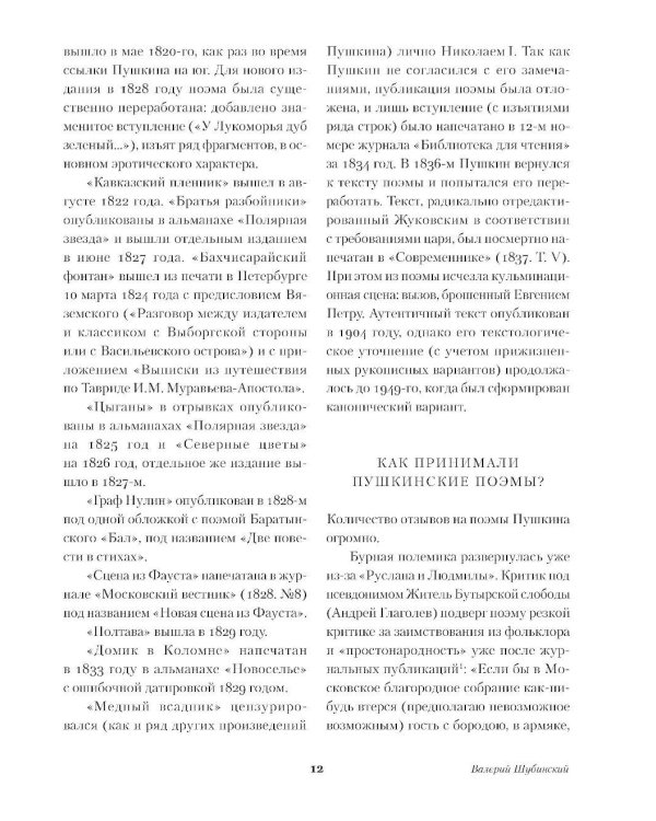 Медный всадник. Поэмы