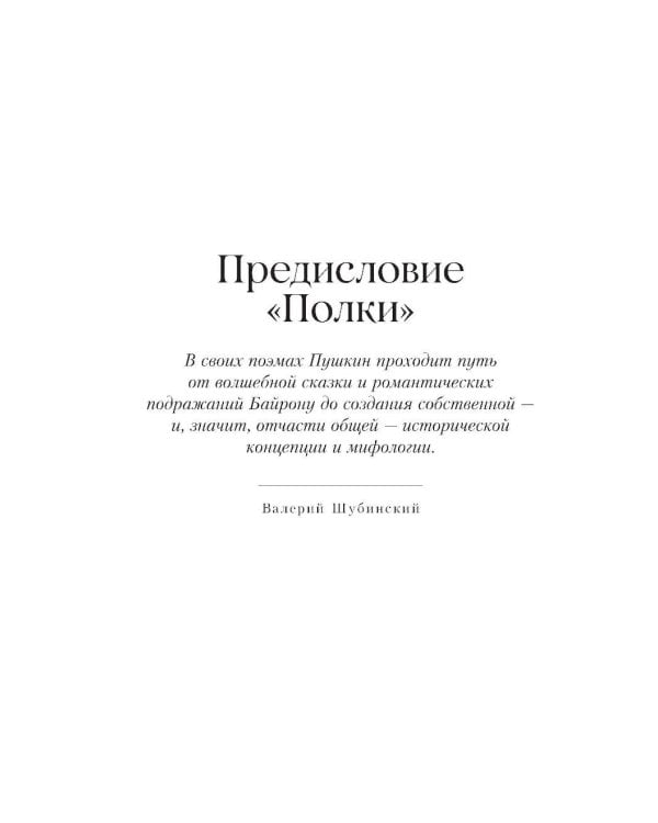 Медный всадник. Поэмы