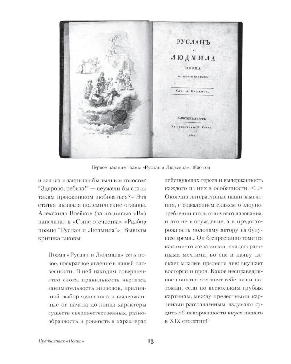 Медный всадник. Поэмы