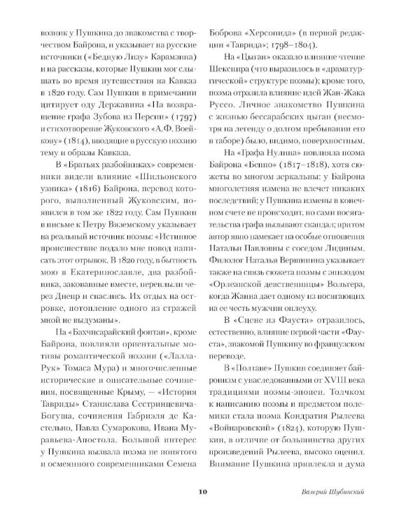 Медный всадник. Поэмы