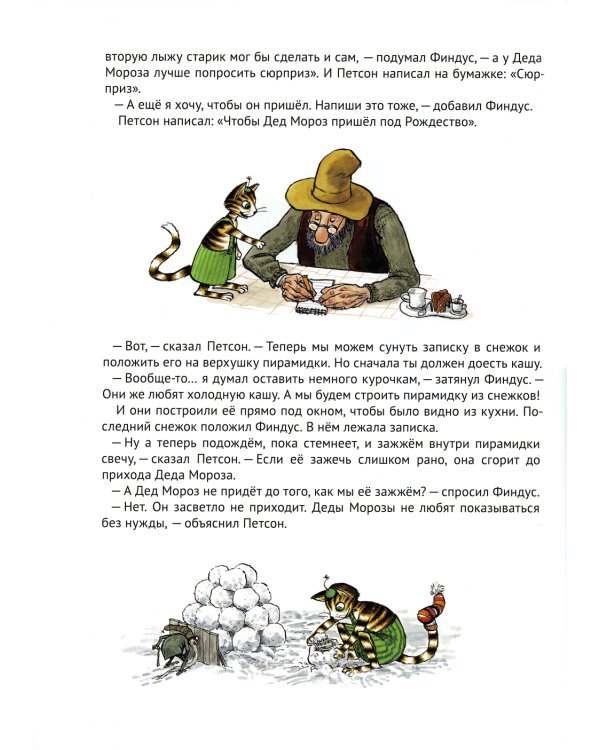 Механический Дед Мороз