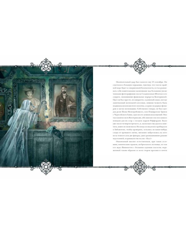 Кентервильское привидение