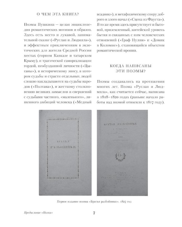 Медный всадник. Поэмы