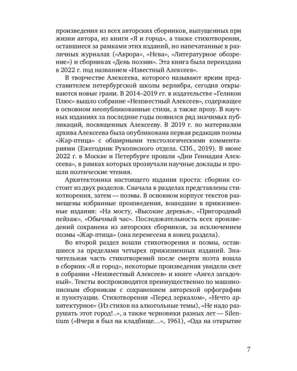 В тени обелиска