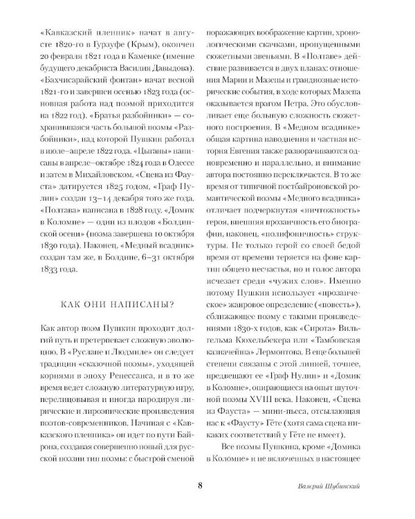 Медный всадник. Поэмы