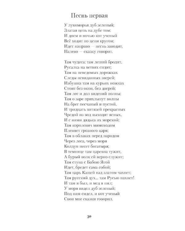 Медный всадник. Поэмы