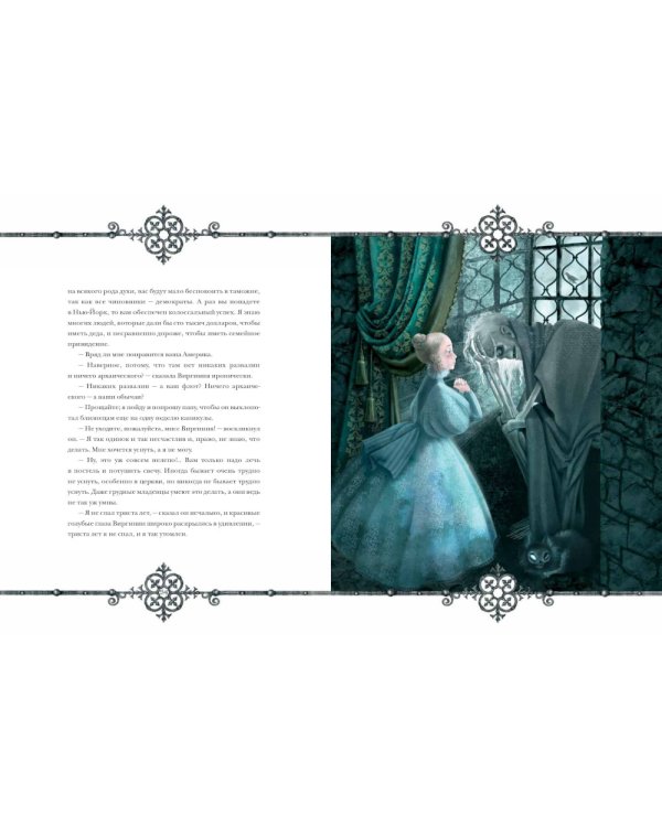 Кентервильское привидение