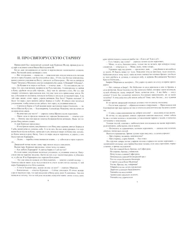 Москва слезам не верит