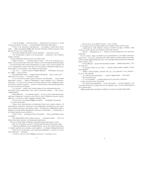 Москва слезам не верит