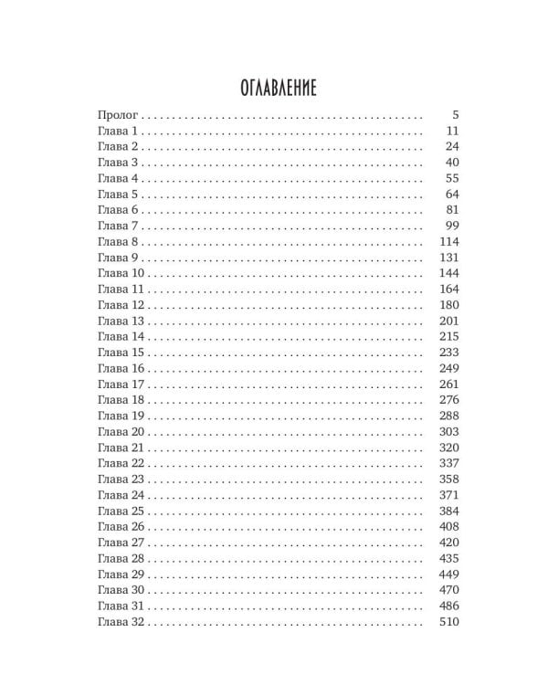 Тьма века сего. Кн. 1