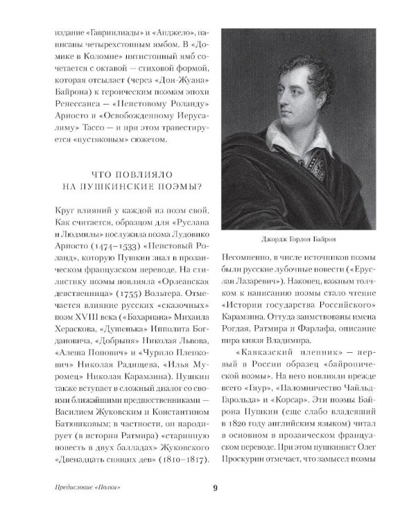 Медный всадник. Поэмы