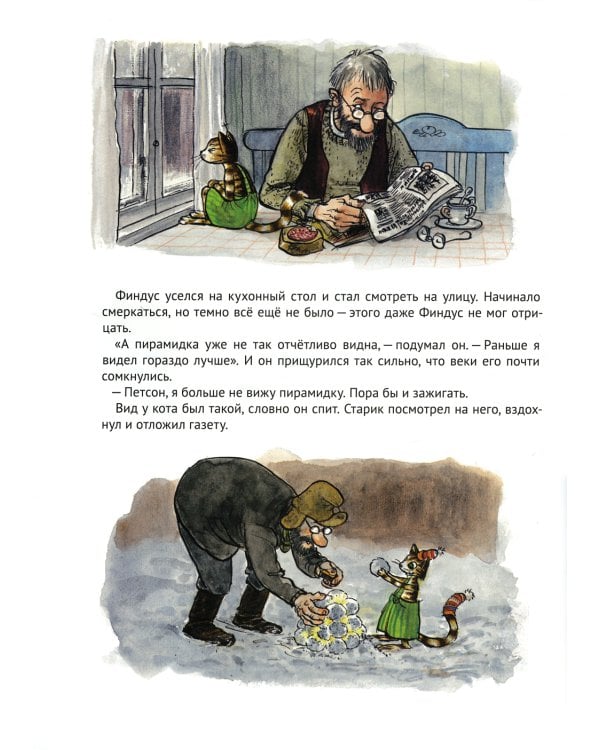 Механический Дед Мороз