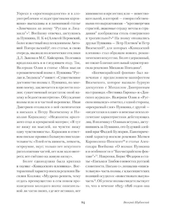 Медный всадник. Поэмы