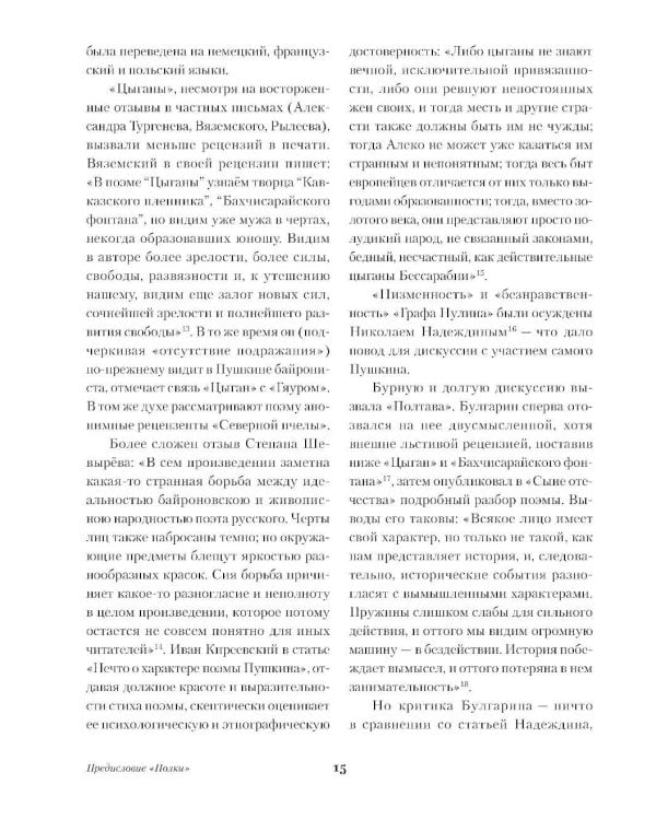 Медный всадник. Поэмы