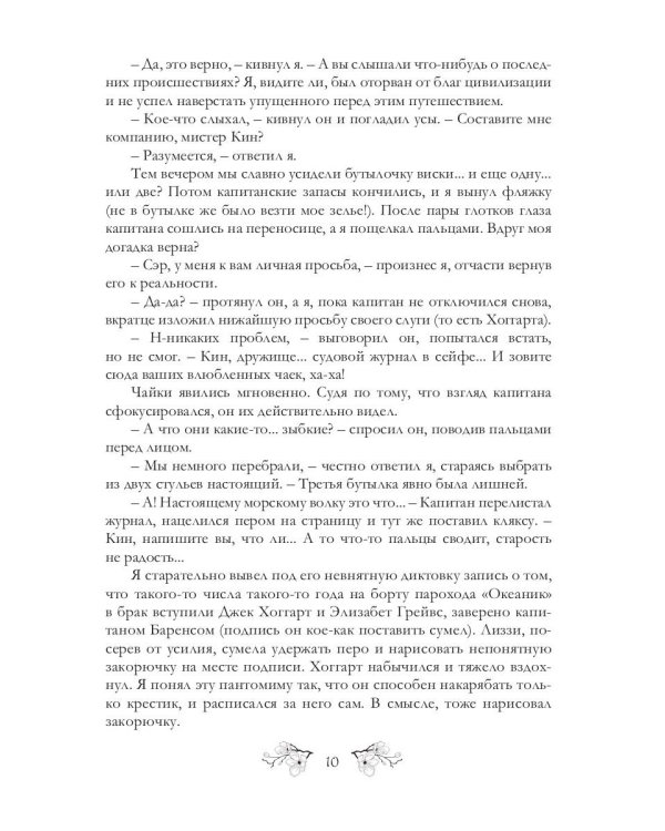 Футарк. Третий атт