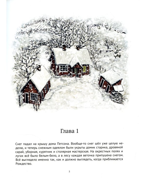 Механический Дед Мороз