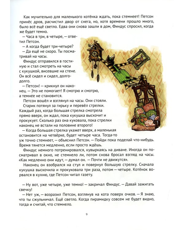 Механический Дед Мороз