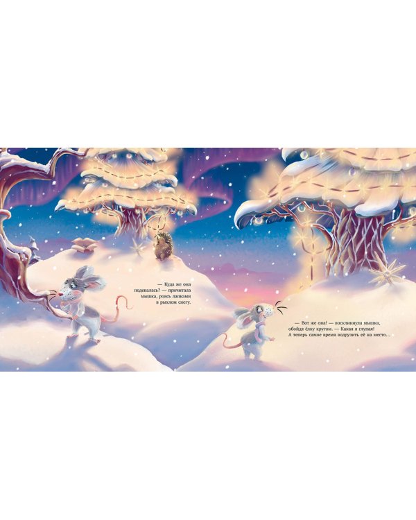 Мое новогоднее чудо