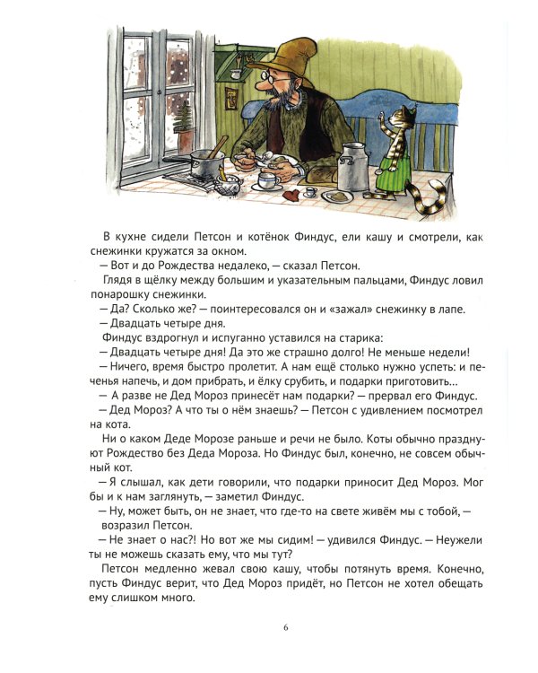 Механический Дед Мороз