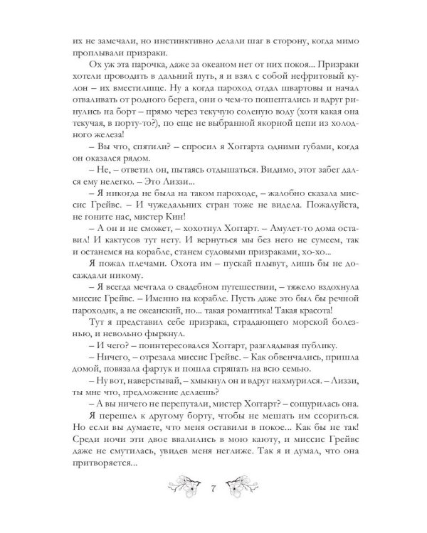 Футарк. Третий атт