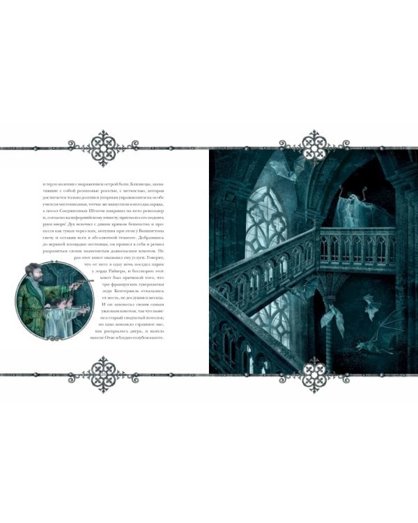 Кентервильское привидение