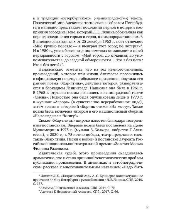 В тени обелиска