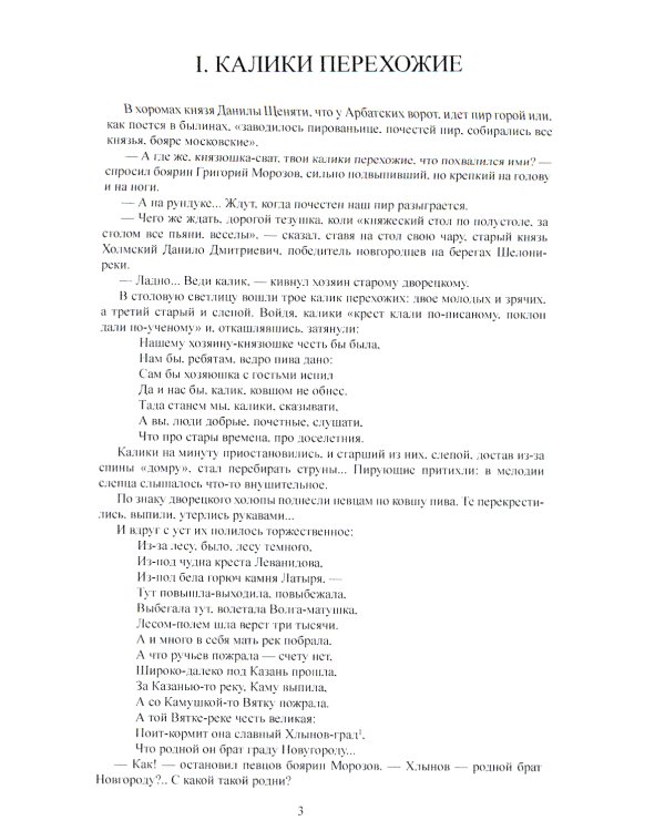 Москва слезам не верит