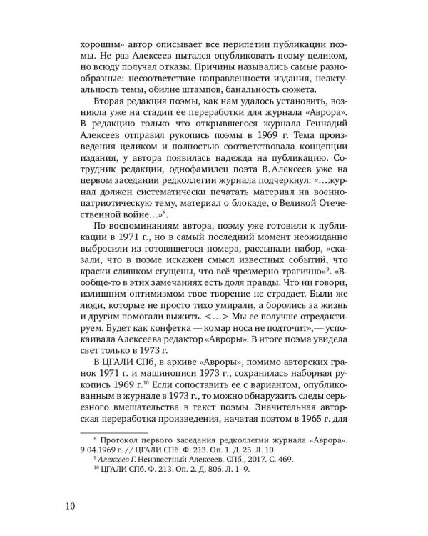 В тени обелиска