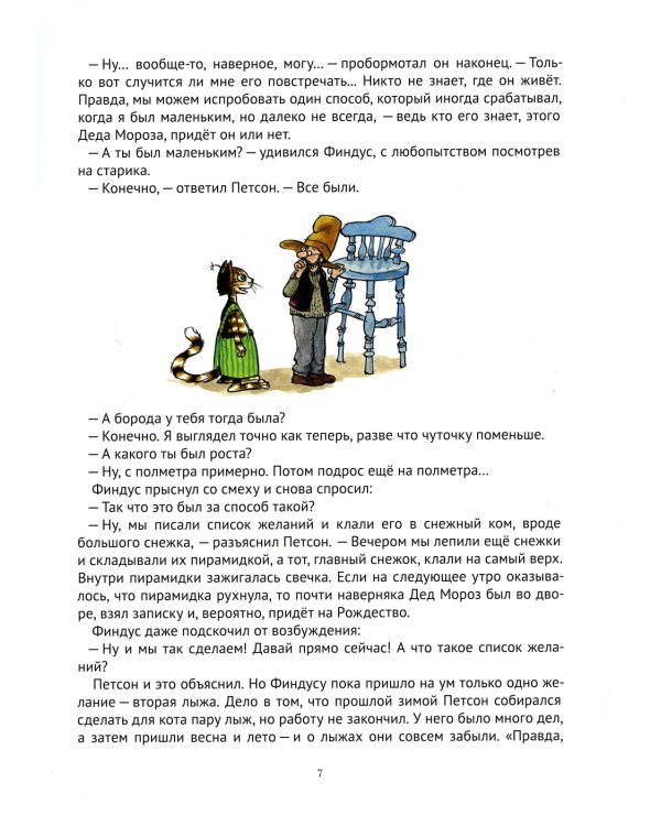 Механический Дед Мороз