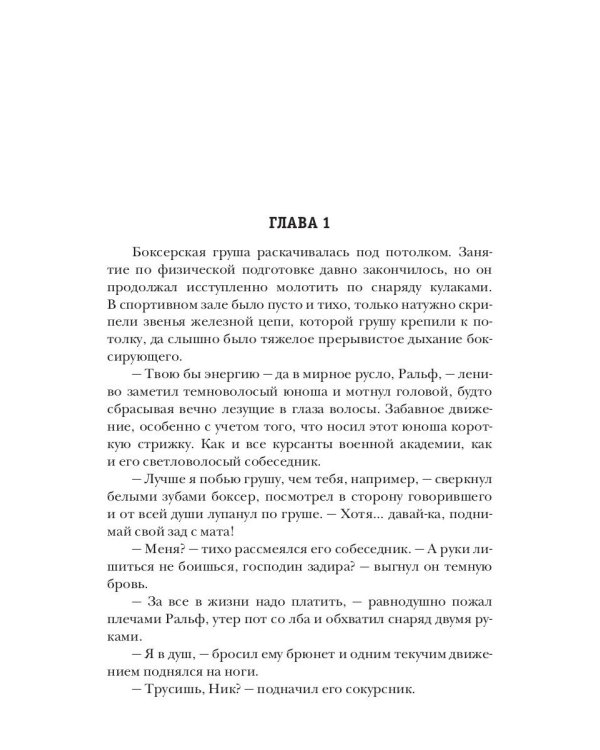 Проклятый дар