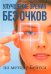 Улучшение зрения без очков по методу Бейтса