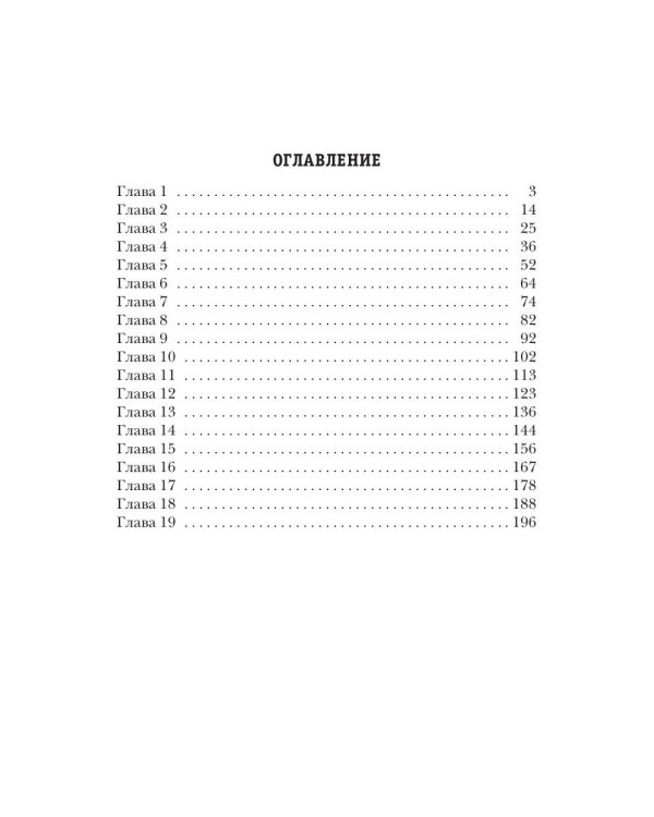 Проклятый дар