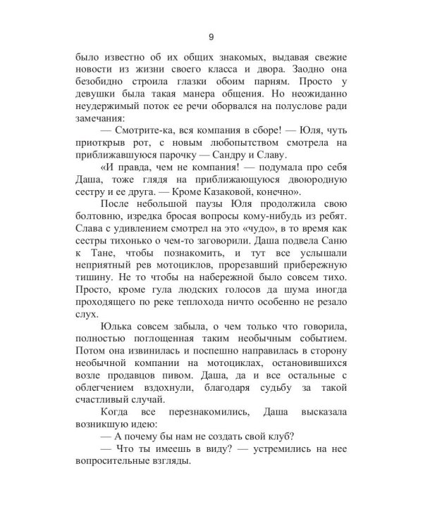 Осенний концерт