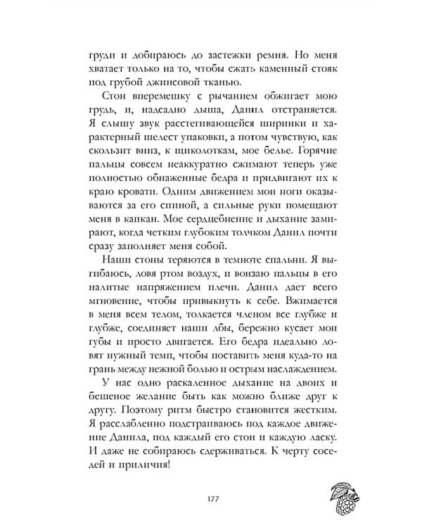 Его Мальвина; Мой хулиган. Комплект из 2-х кн.
